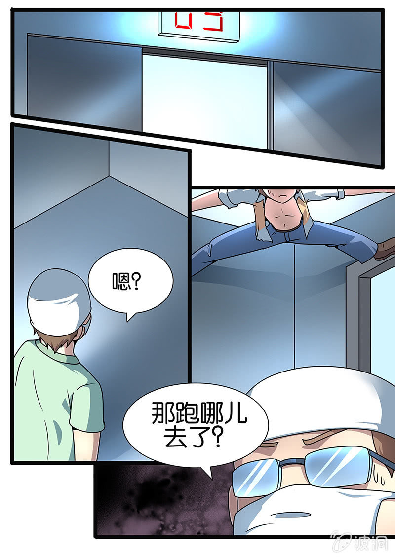 第11话10