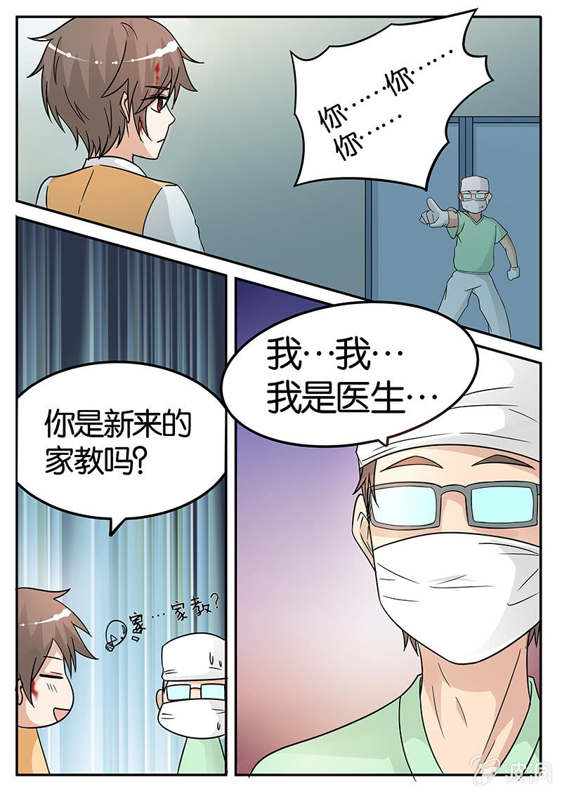 第8话8
