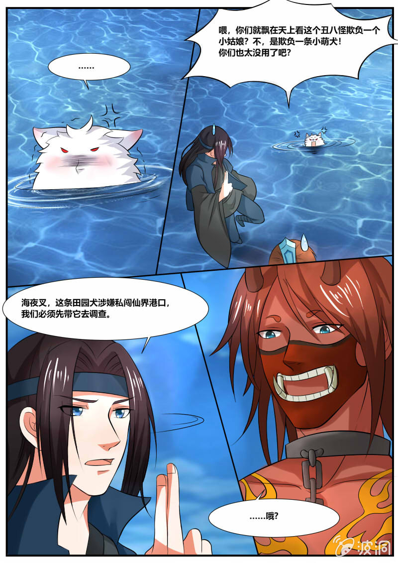 第三十三话10