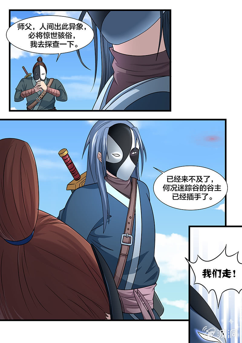 第4话3