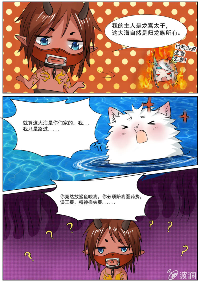 第三十三话8