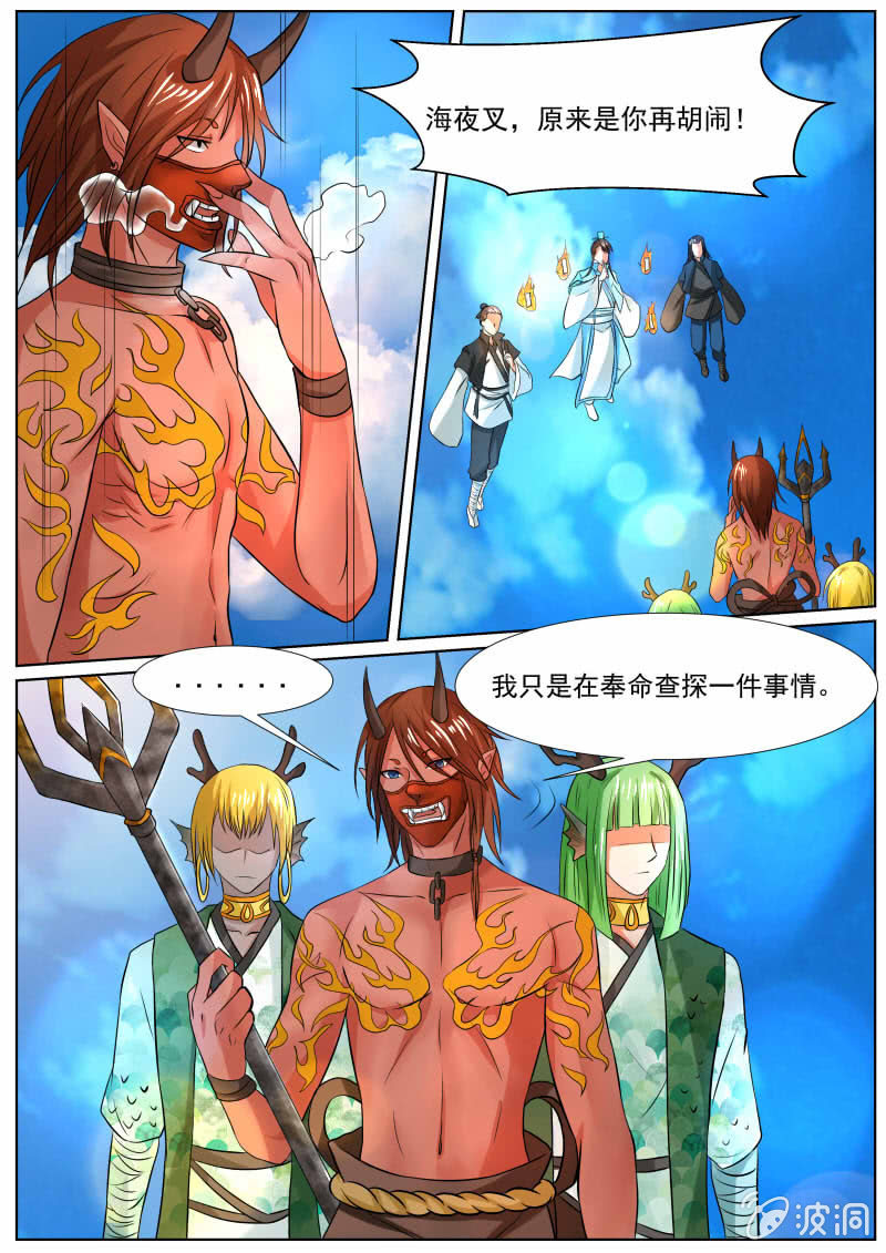 第三十三话4
