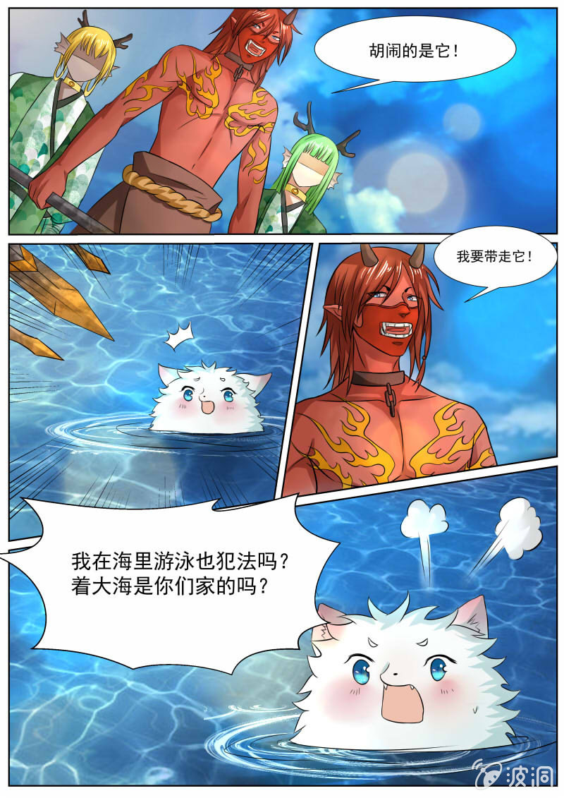 第三十三话7