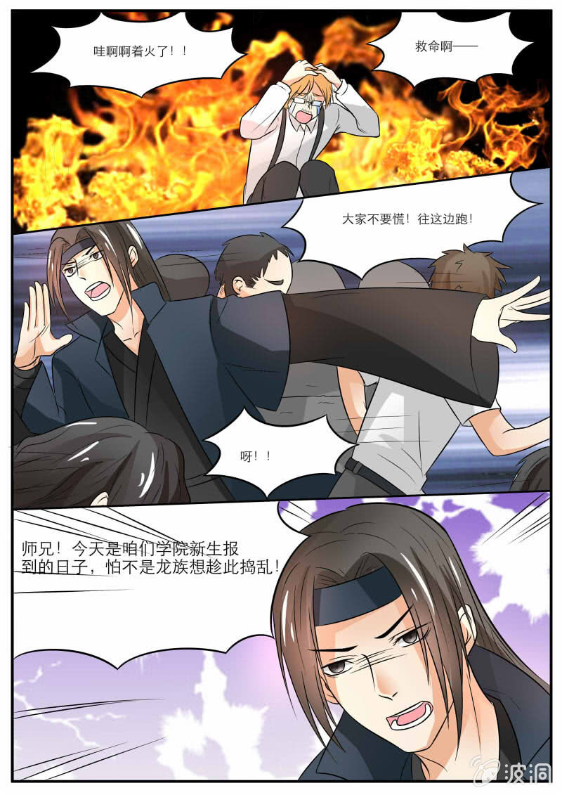 第三十一话7