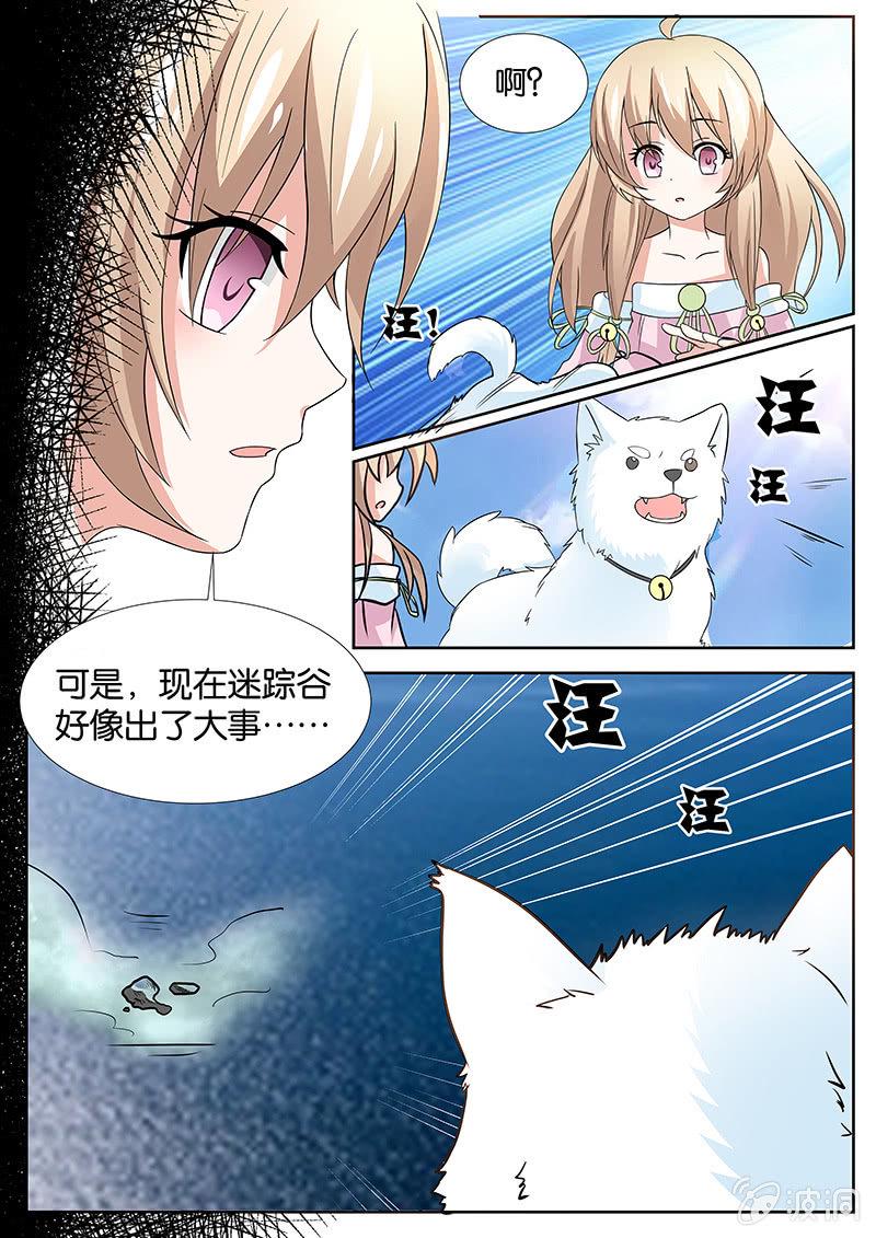 第9话11