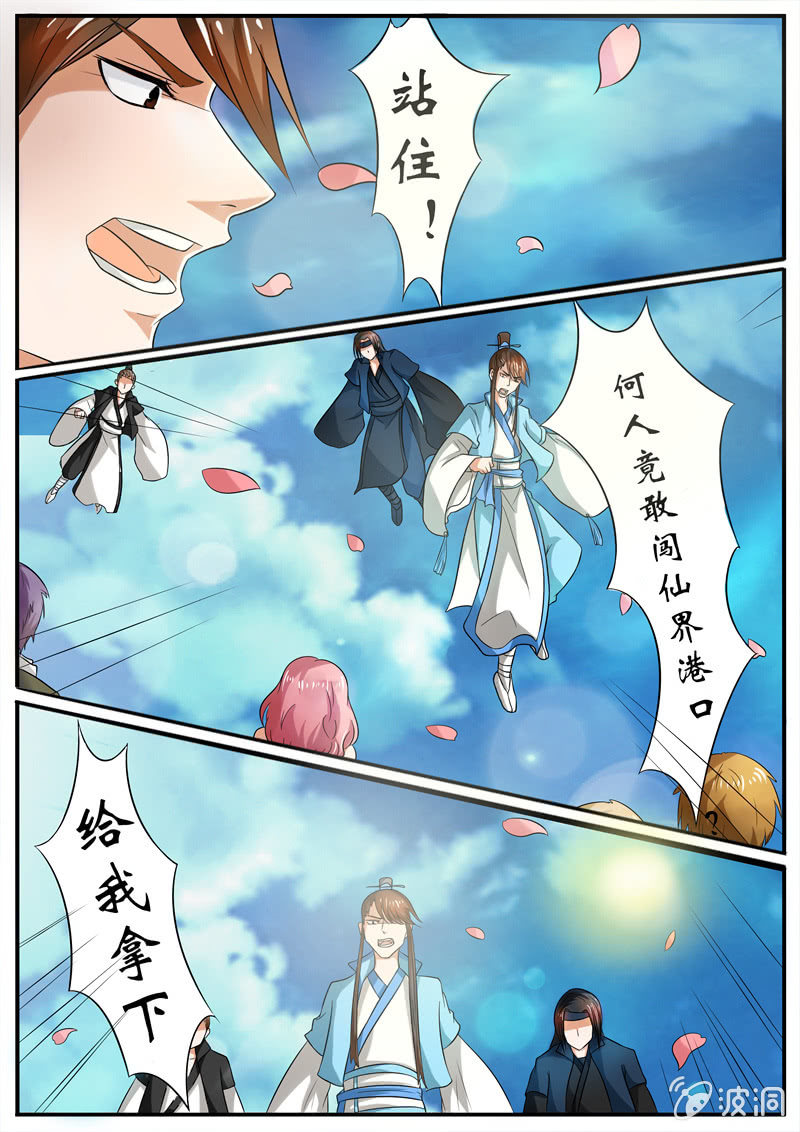 第29话8