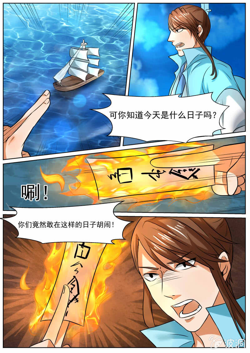 第三十三话6