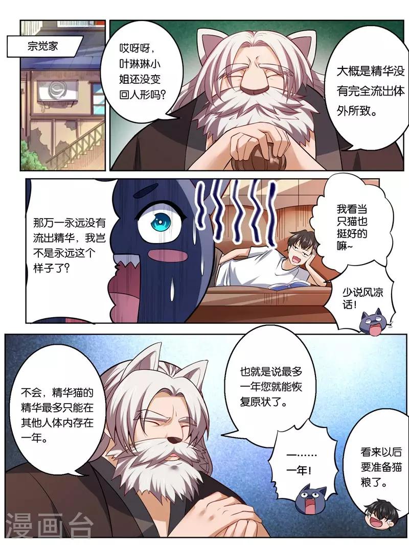 最终话0