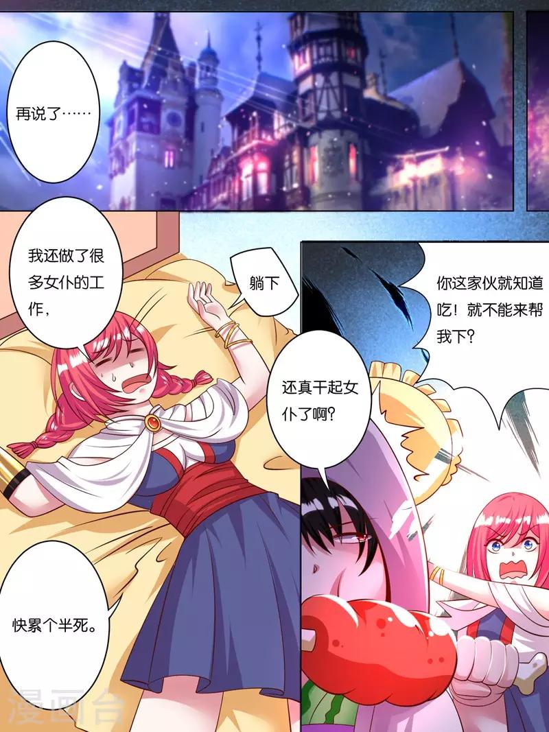 第8话8