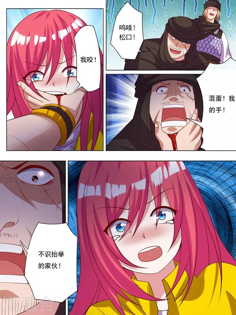 第6话3