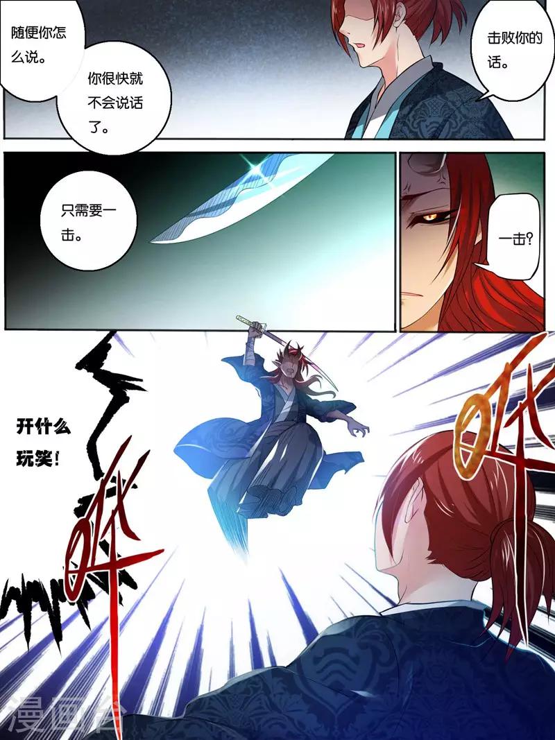 第37话4