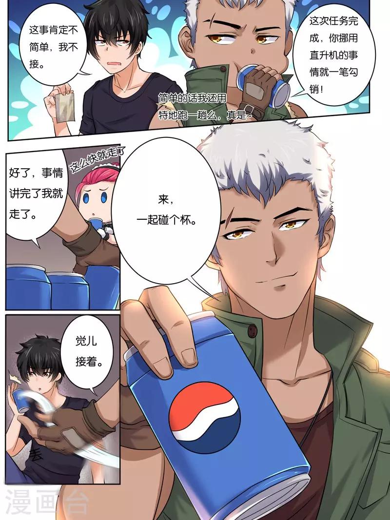 第18话7