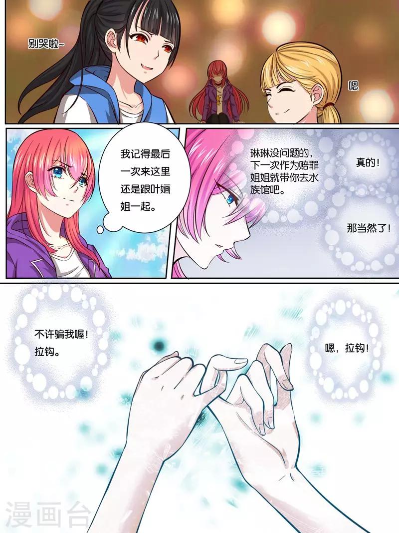 第29话9