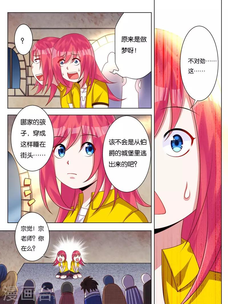 第5话5