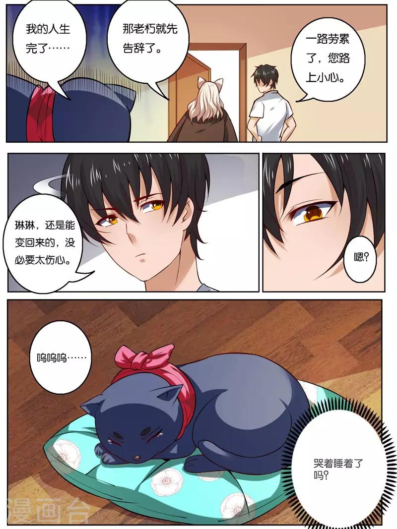 最终话1