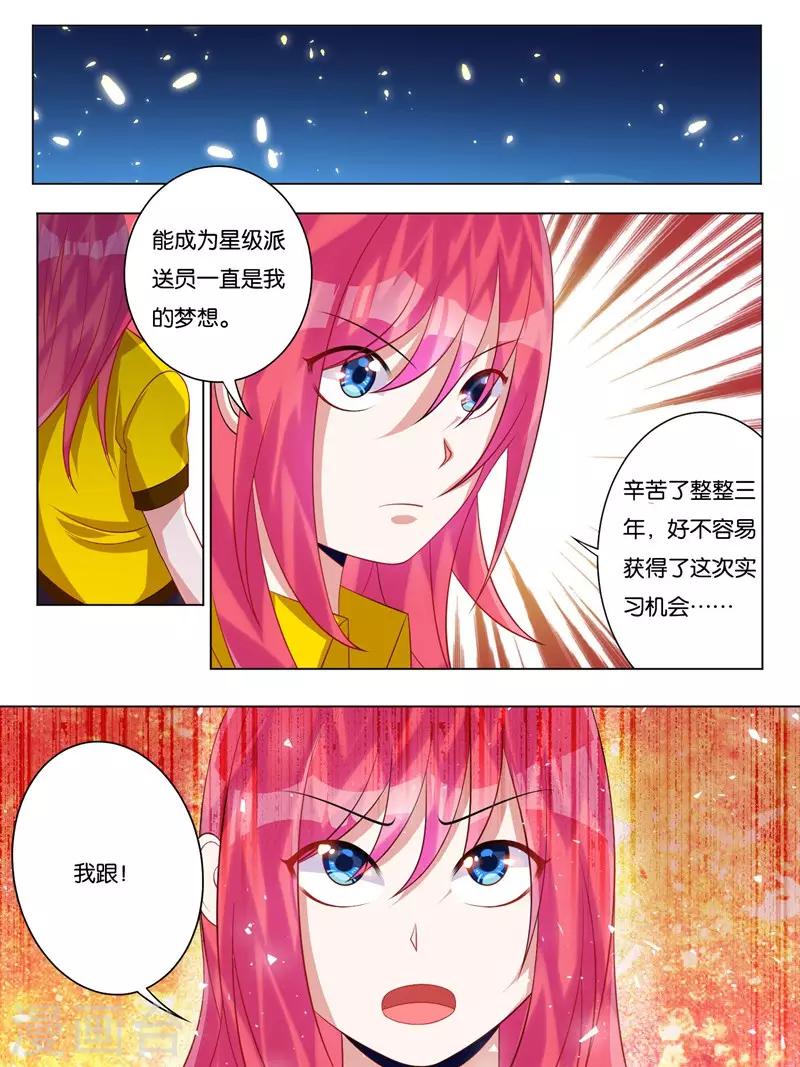 第4话8
