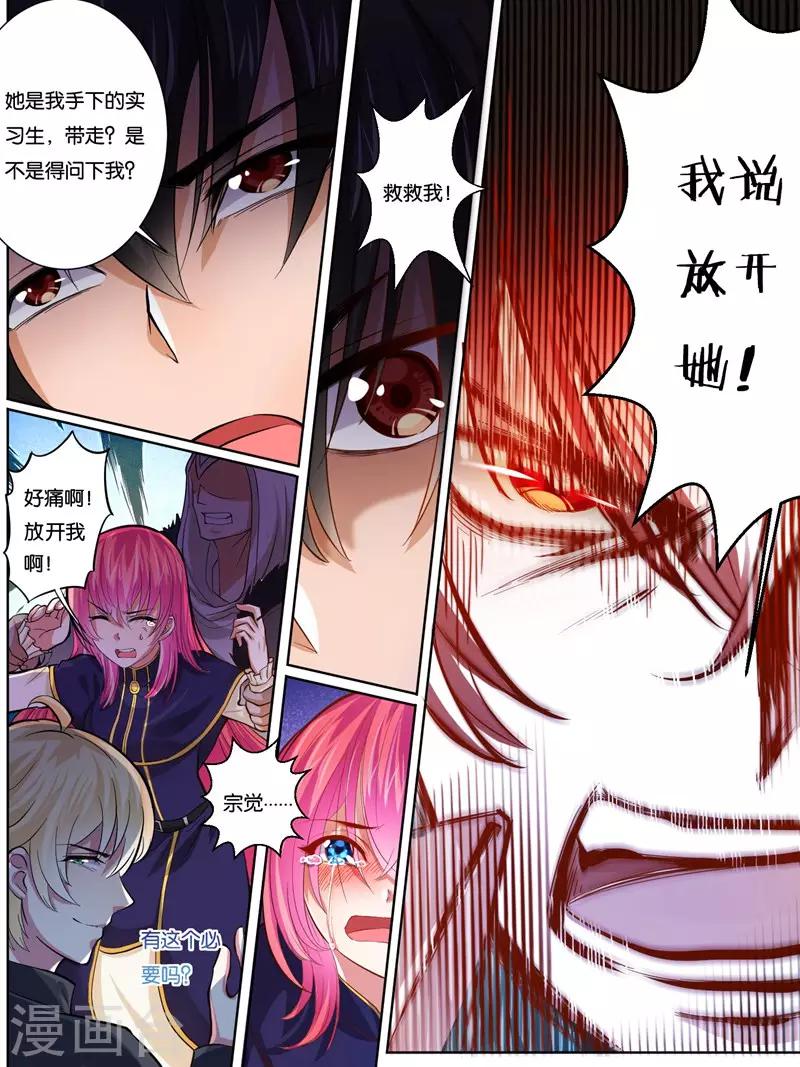 第25话2