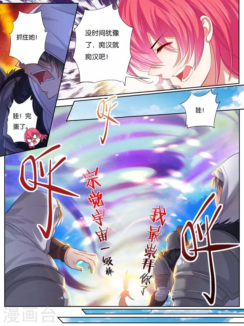 第23话9