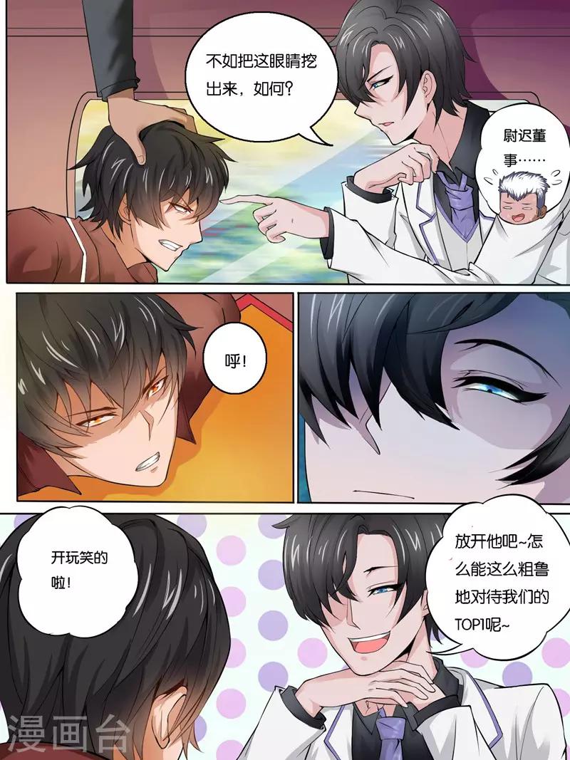 第31话10