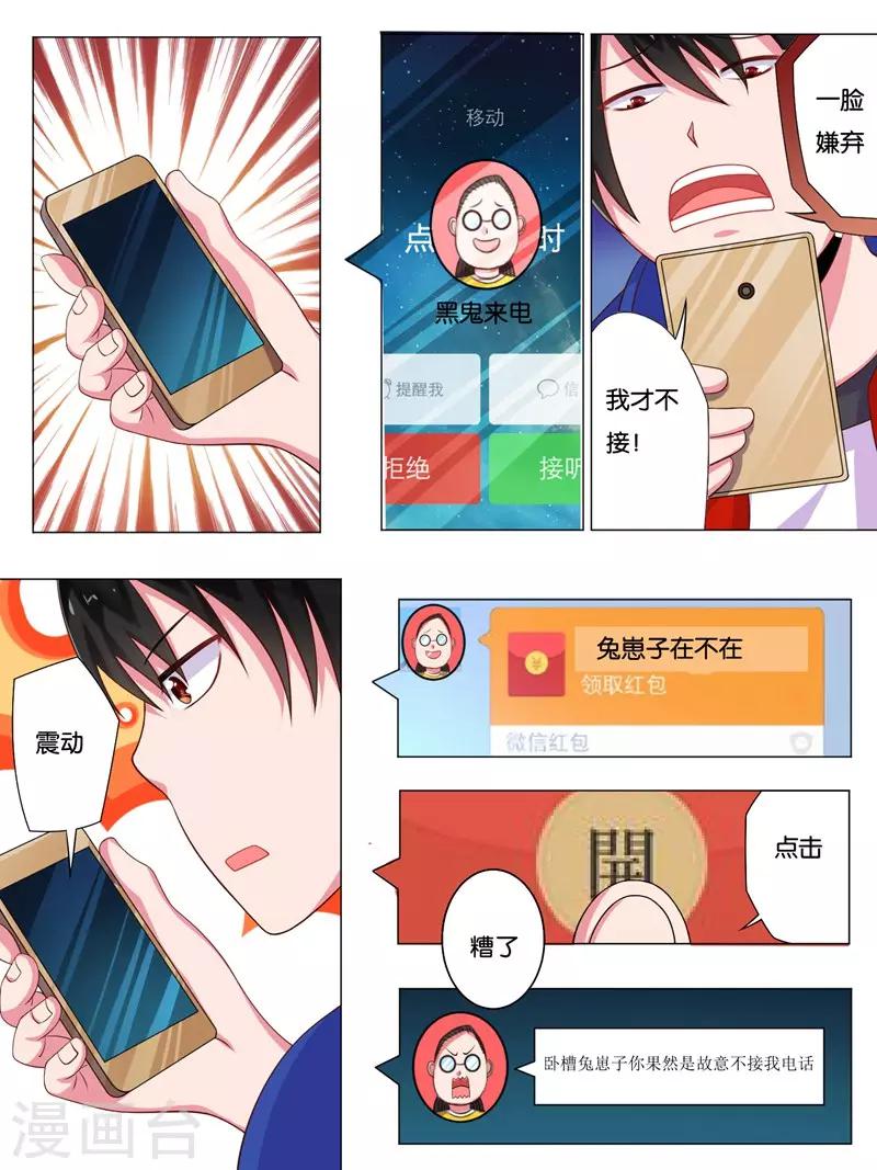 第3话7