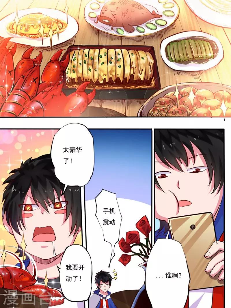 第3话6