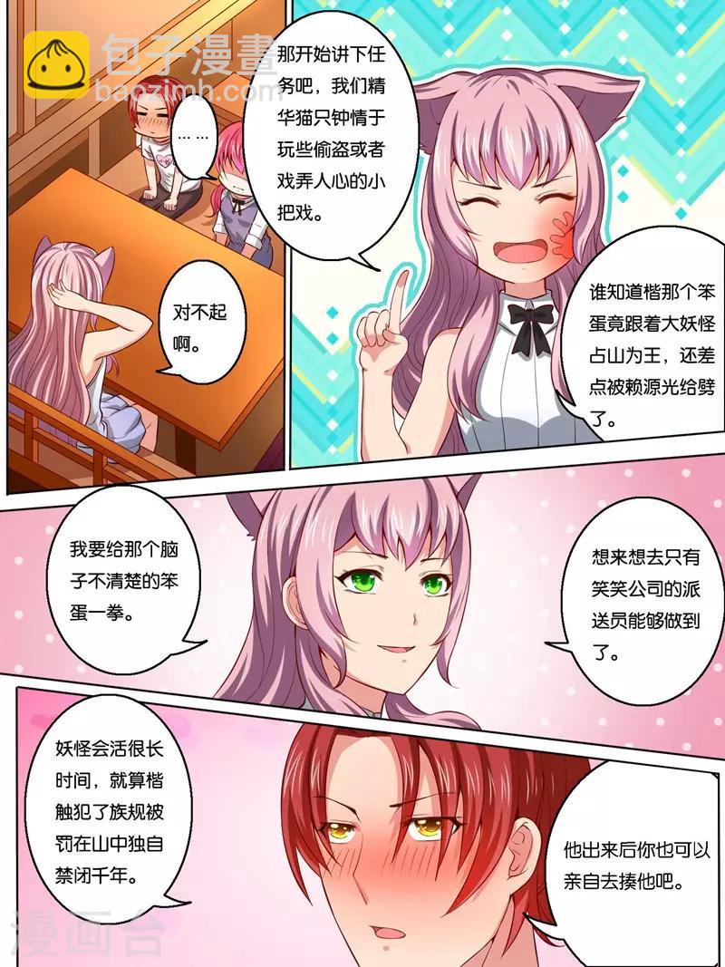 第33话3