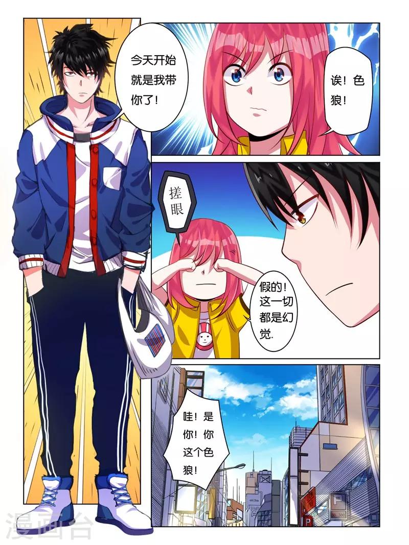 第3话11