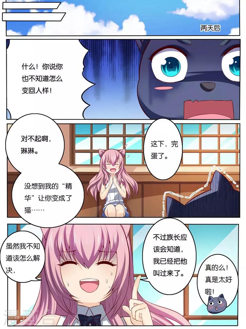 第37话8
