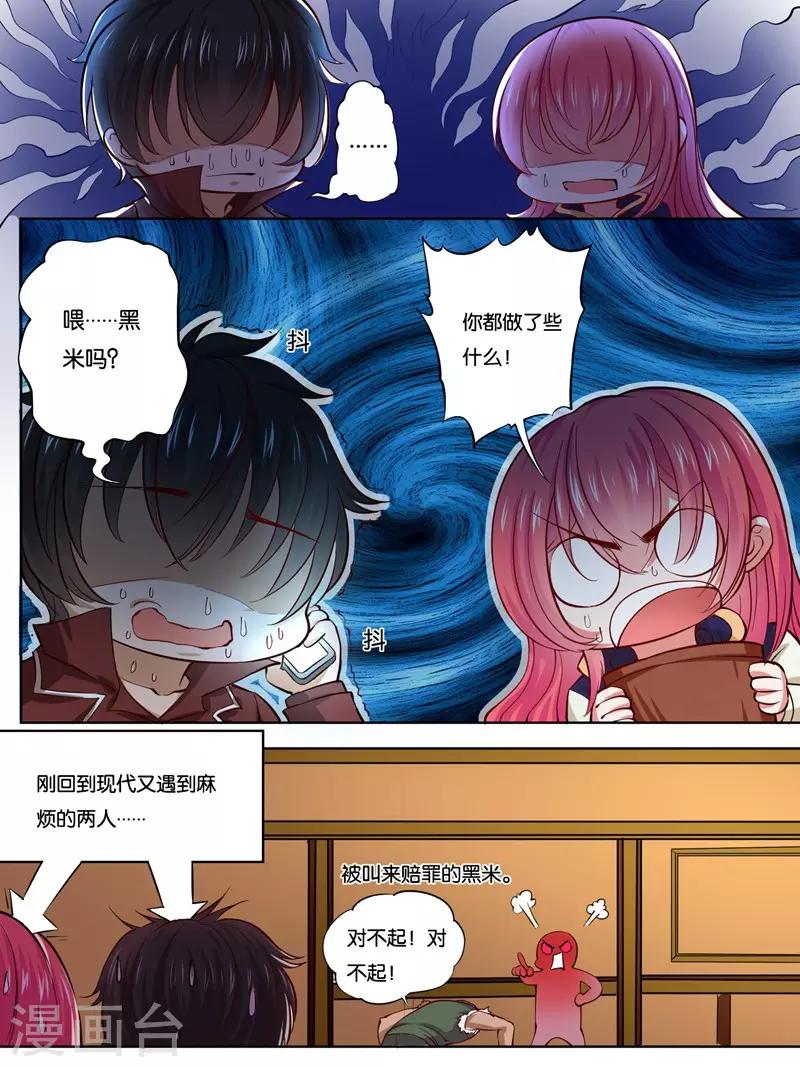 第28话8