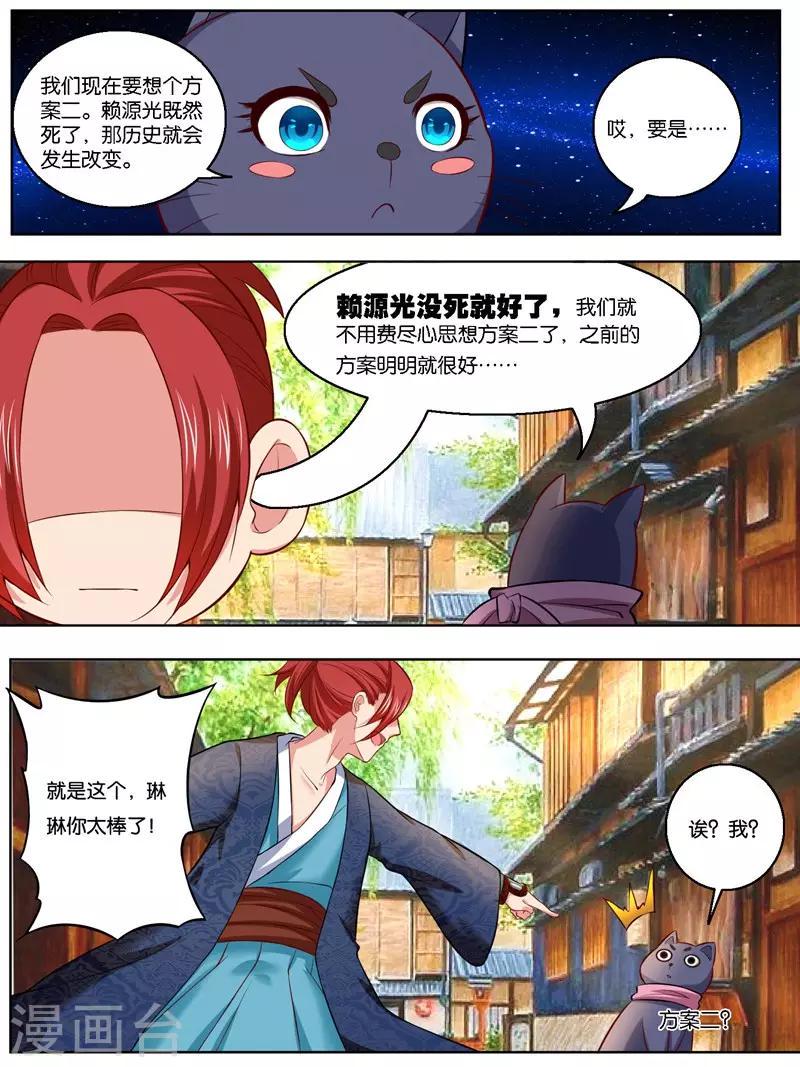 第35话5
