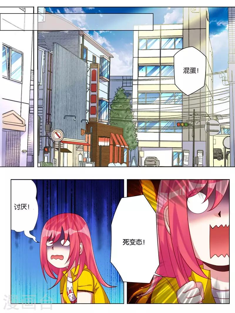 第3话3