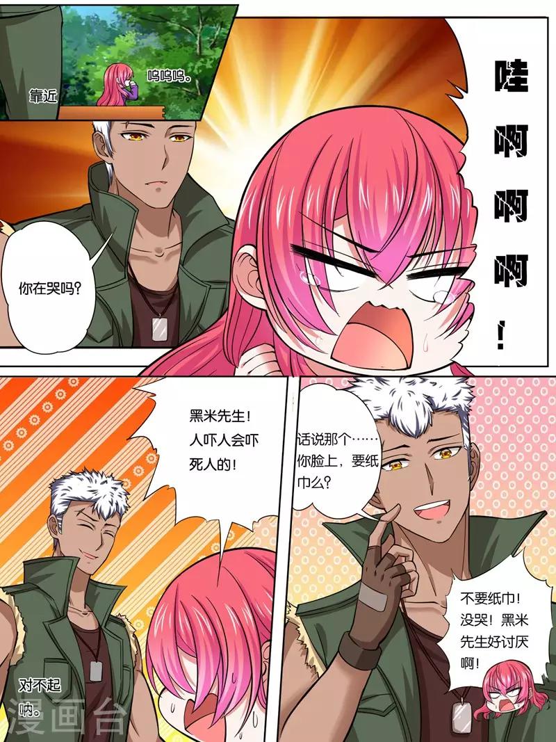 第29话11