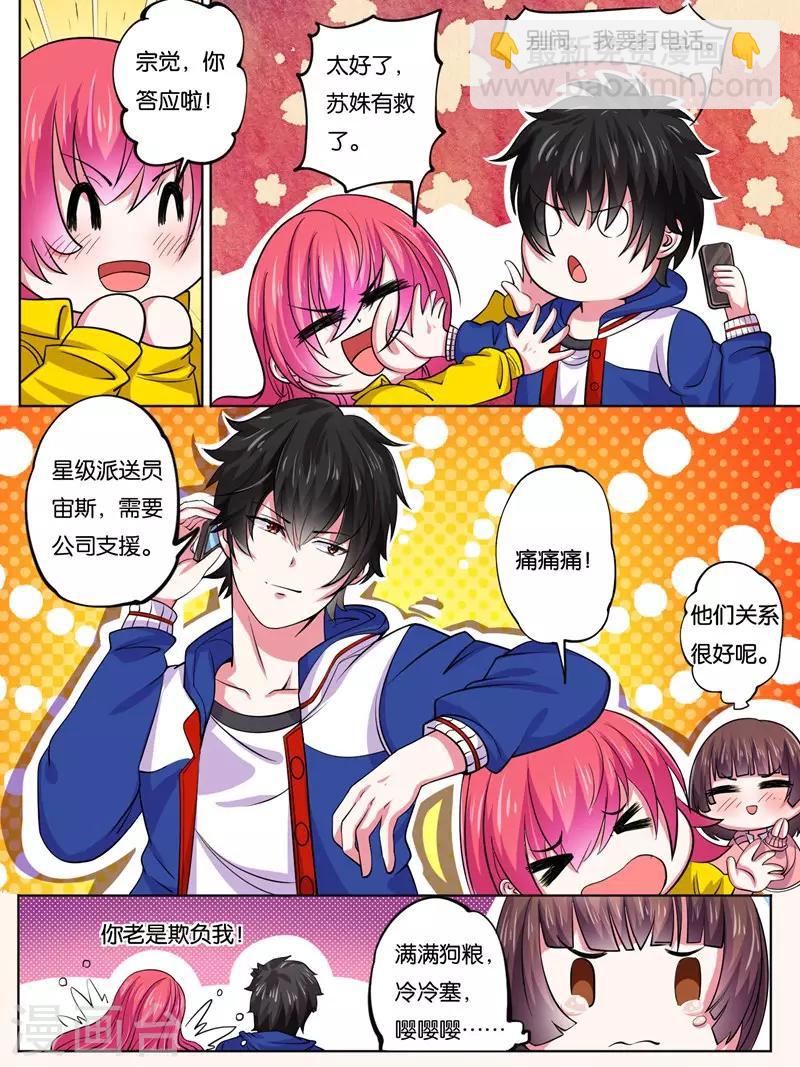 第14话6