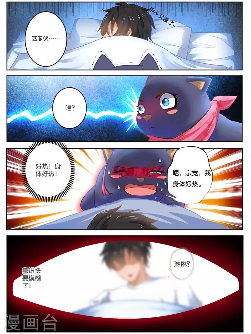 最终话7