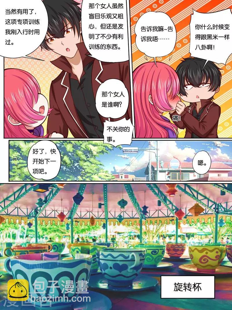 第30话8