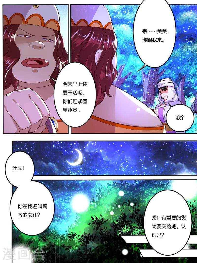 第9话11