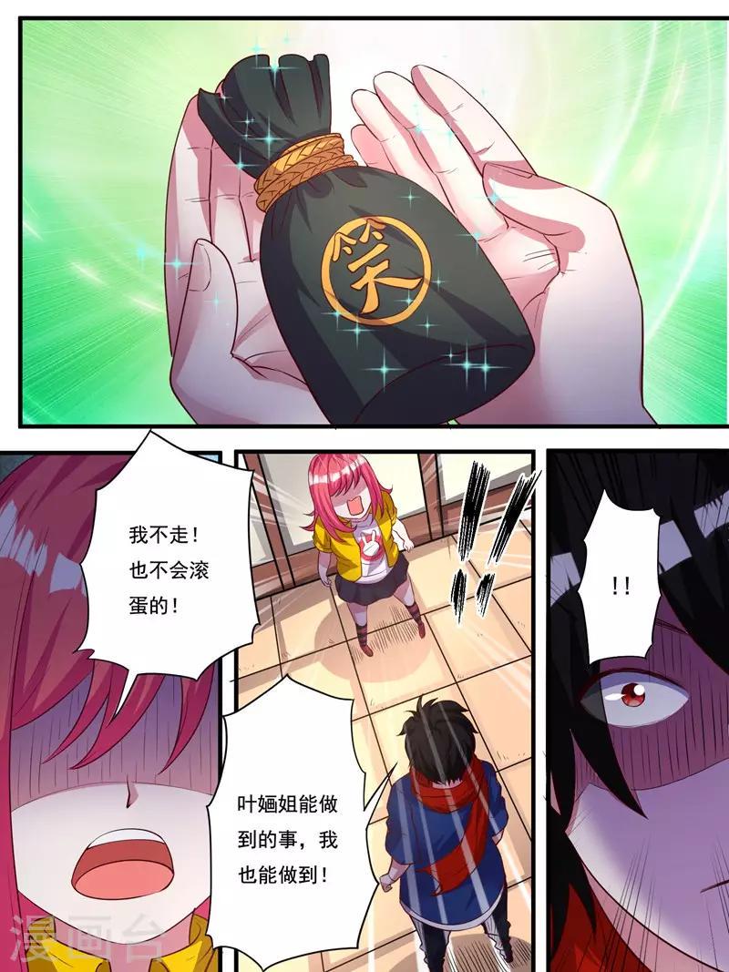 第7话6