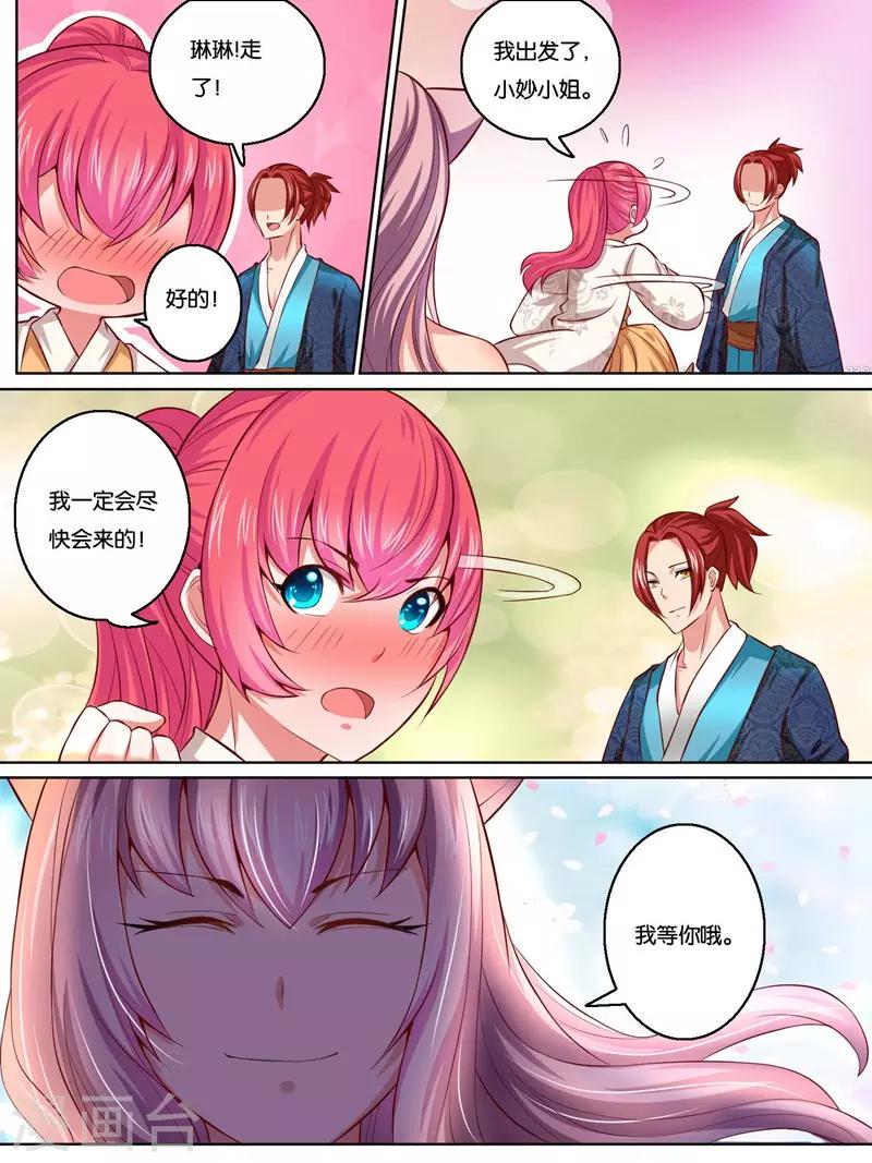 第33话11