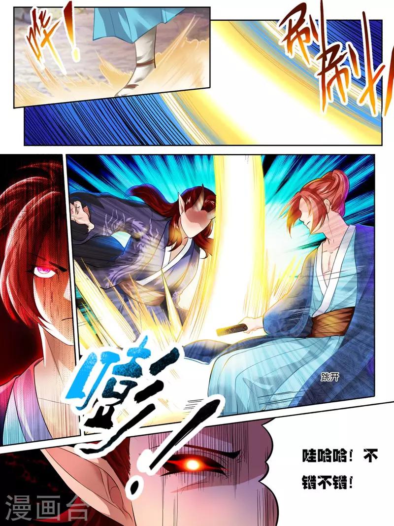 第36话4