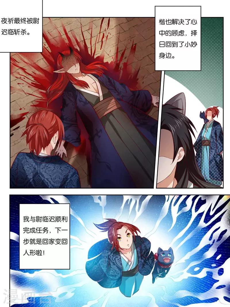 第37话7