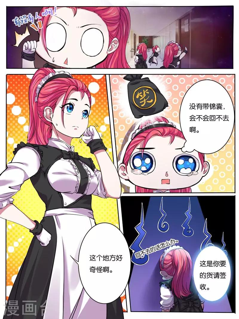 第17话3