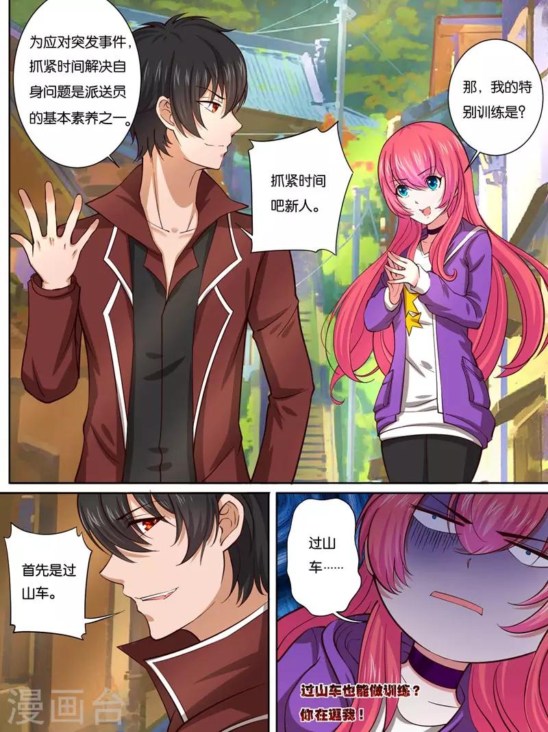 第30话5