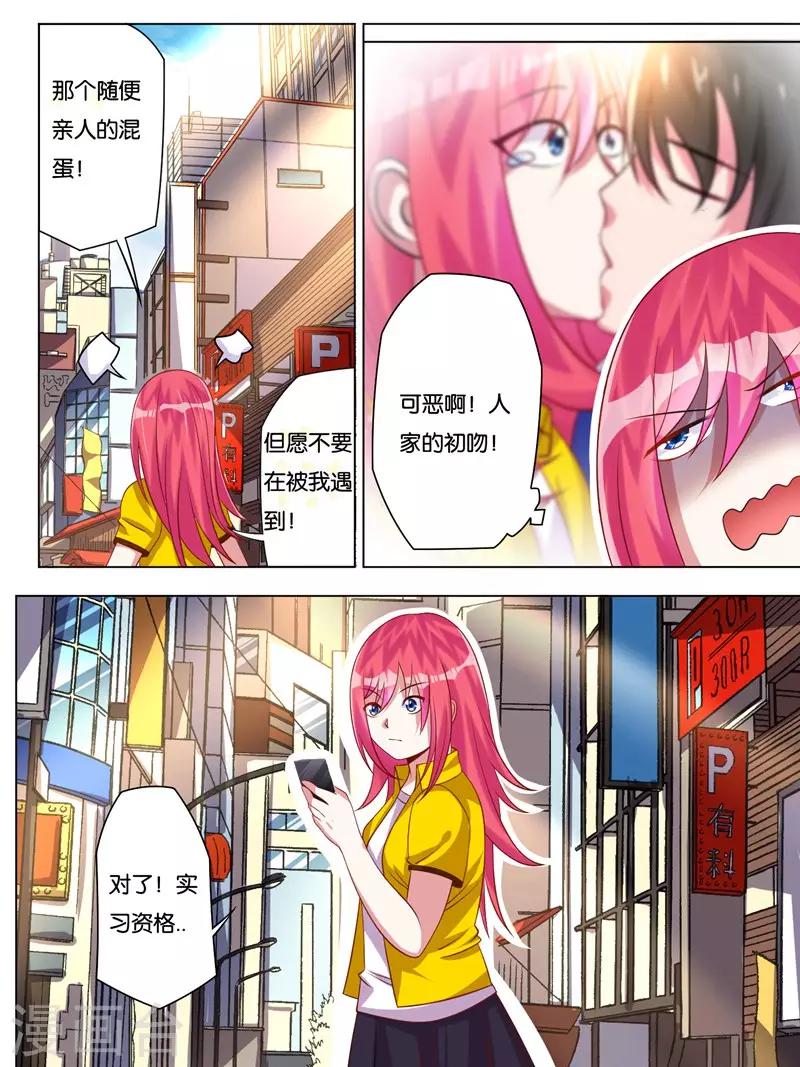 第3话4