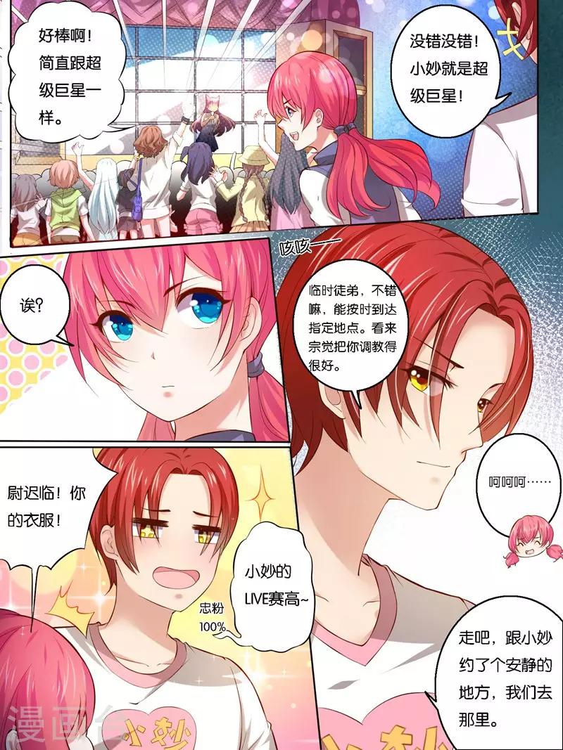 第32话8