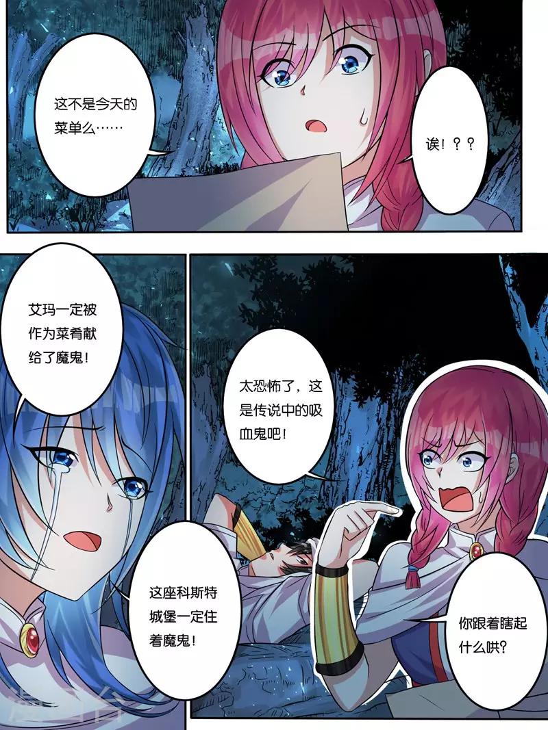 第9话8