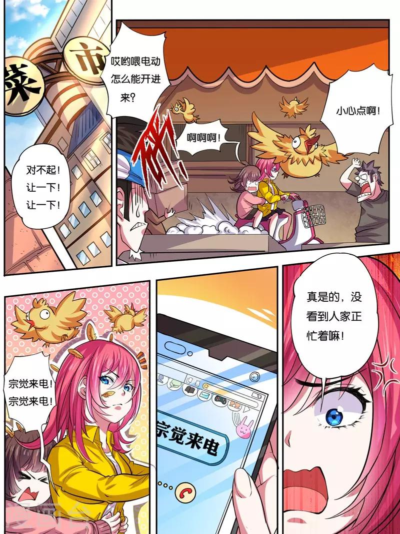 第13话6