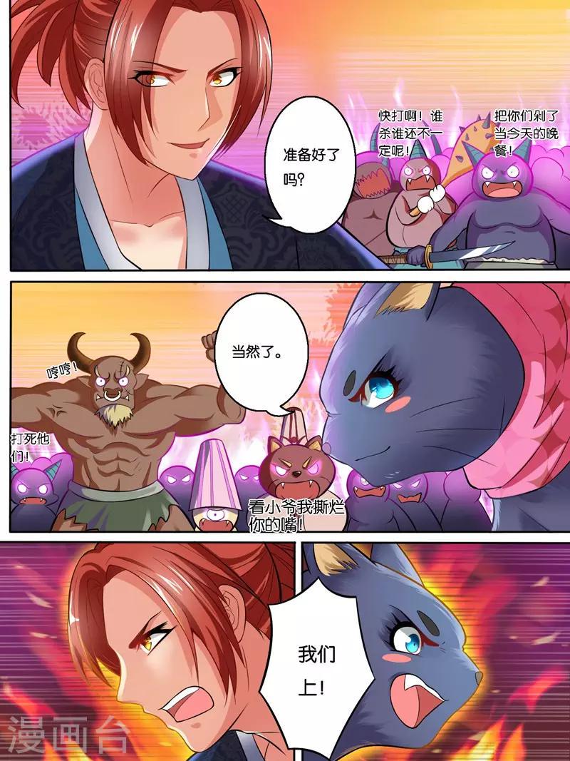 第35话11