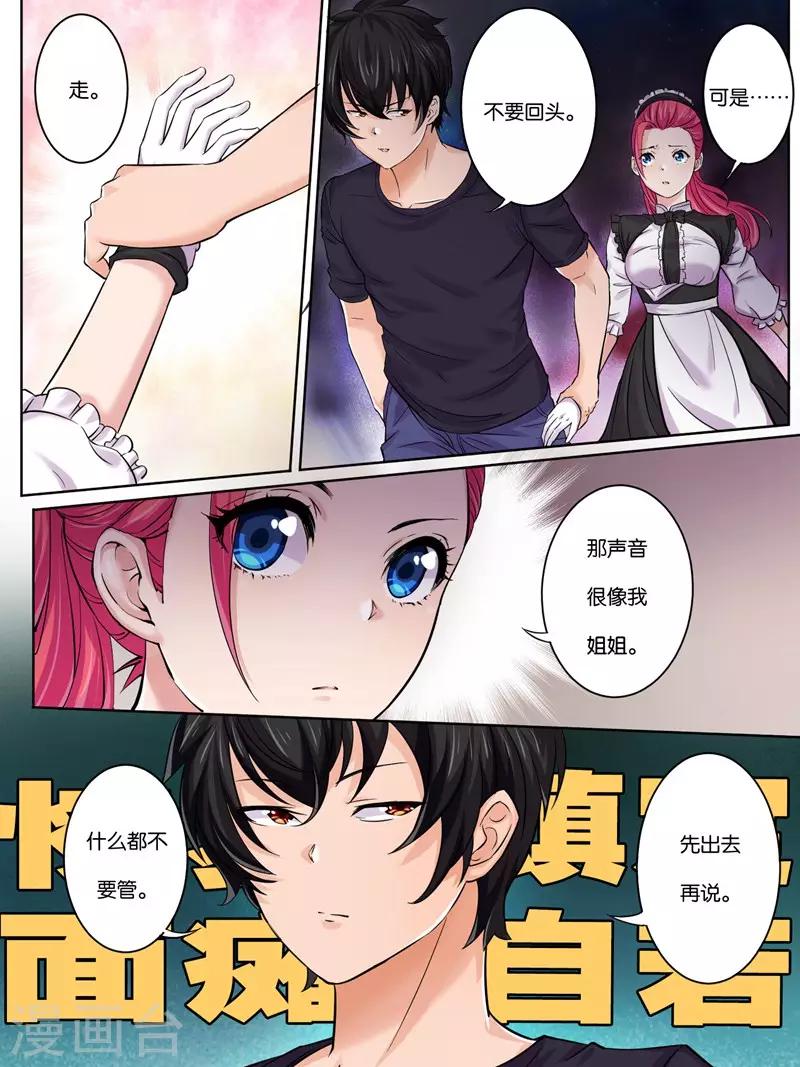 第17话10