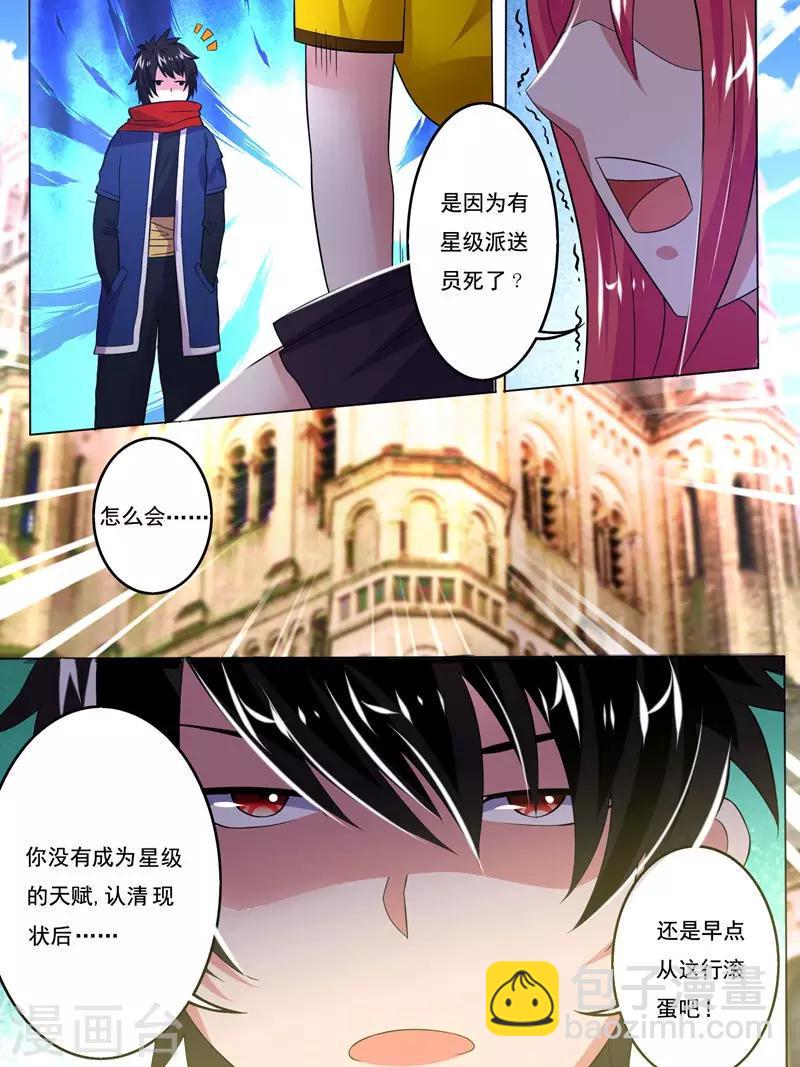 第7话4