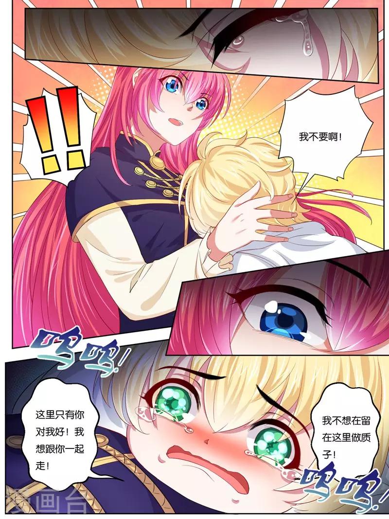 第23话3